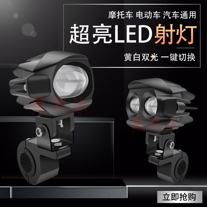 摩托车射灯双透镜强光灯电动车led大灯远近光一体切线铺路超亮灯