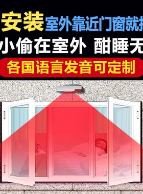 包安装高端安防中文英文室外红外线门窗店铺家用防盗报警器太阳能