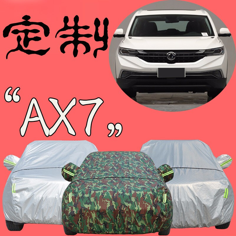 东风风神AX7车衣2019新款专用车罩加厚汽车外套防雨防晒布越野SUV