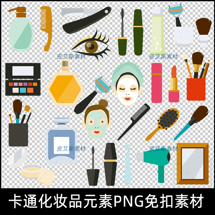 免抠PNG手绘卡通可爱女生美妆化妆品口红透明图案照片手账PS素材