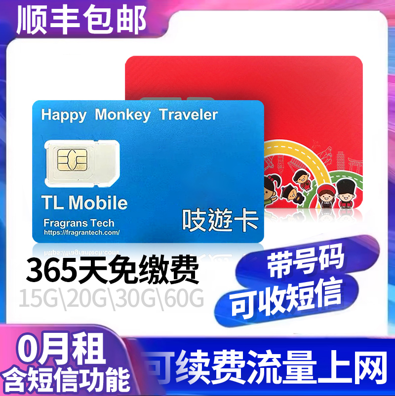 港卡流量上网365天15G和记吱游卡香江湾电话卡号卡sim卡注册号卡