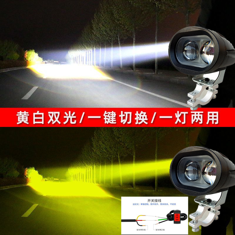 摩托车灯电动车透镜射灯超亮led大灯 改装外置切线强光铺路灯黄光