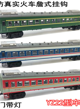 奥乐仿真小火车模型男孩轨道玩具开门亮灯绿皮车YZ22型硬座客车厢
