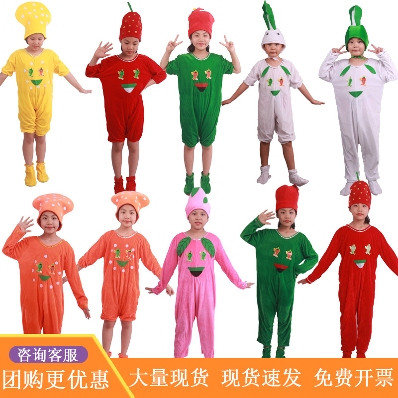 儿童水果蔬菜表演服装幼儿园草莓桃子蘑菇白菜小苗演出服卡通衣服