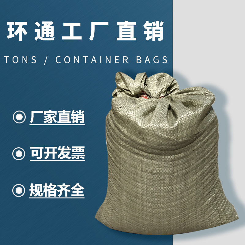 全新灰绿色编织袋批发蛇皮袋快递袋塑料袋包裹袋包装袋粮食打包袋