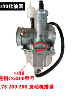 钱江宗申隆鑫CG125摩托车150 200 250三轮车PZ26 27 30通用化油器
