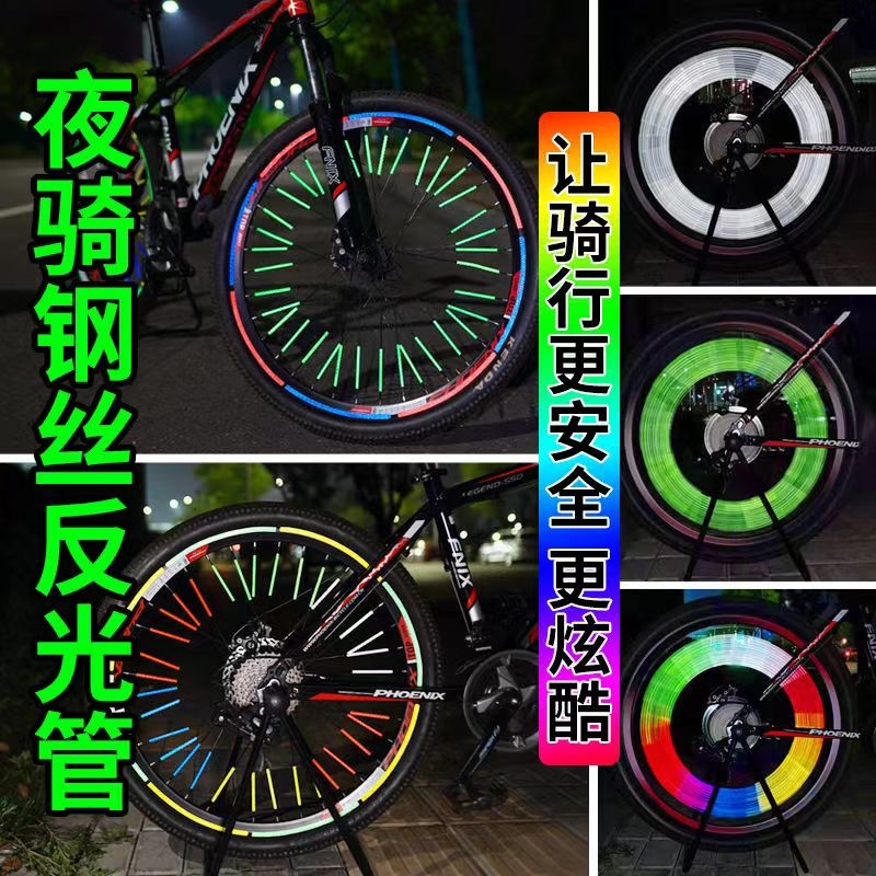 夜间荧光条改装装饰夜光条自行车反光贴条前杠黑色立体配件车轮