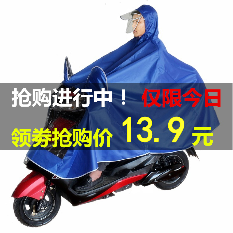 电动车雨衣雨披电瓶车摩托车双人雨衣面罩单人加大加厚遮脚雨衣
