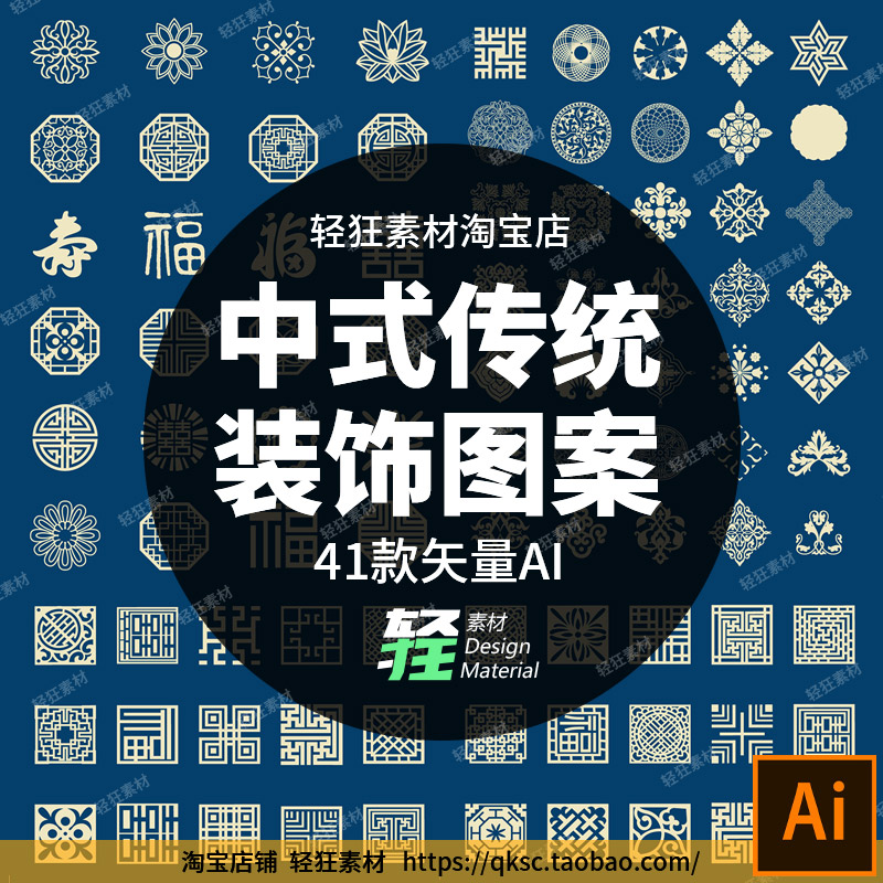 中国风传统剪纸窗花转角底纹中式装饰图案纹样元素矢量AI设计素材