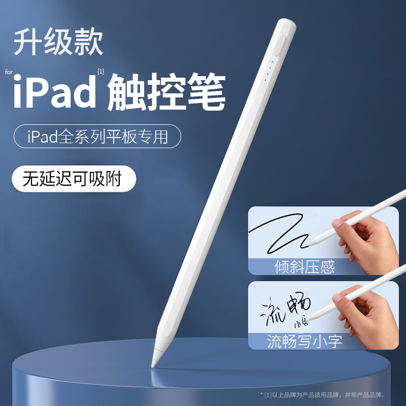 适用于苹果ipadpro11电容笔pro12.9手写笔air3/4/5平板电脑ipad9/8触屏mini6/5通用平替applepencil一二代