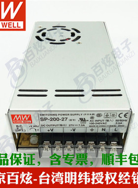 台湾明纬PFC开关电源SP-200-27 200W 27V 7.5A 电梯配件 工业用