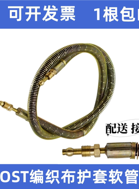 包邮OST-46编制布护套软管机床润滑油管冲床手摇泵耐压输油管M8*1