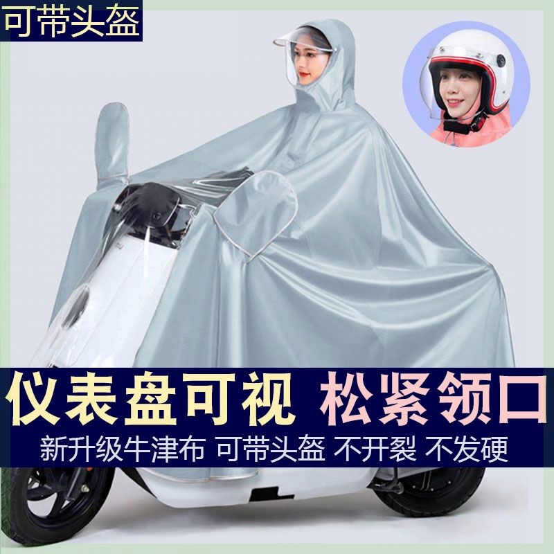 新款电动车雨衣单人双人全身防暴雨成人摩托车雨披仪表盘骑行户外