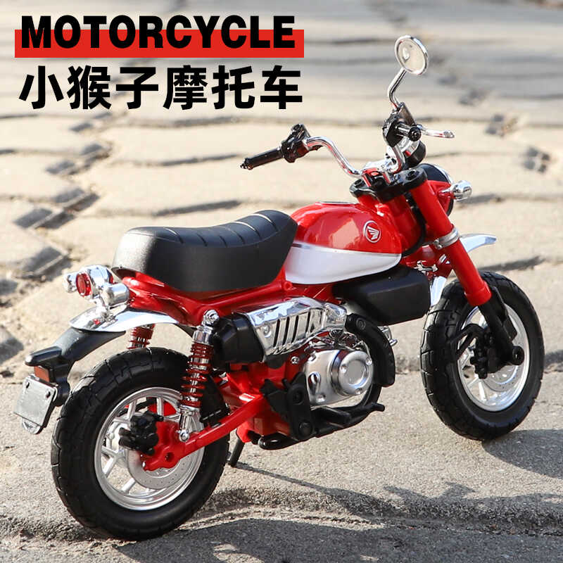 本田小猴子摩托车模型玩具合金仿真机车收藏手办摆件男孩生日礼物