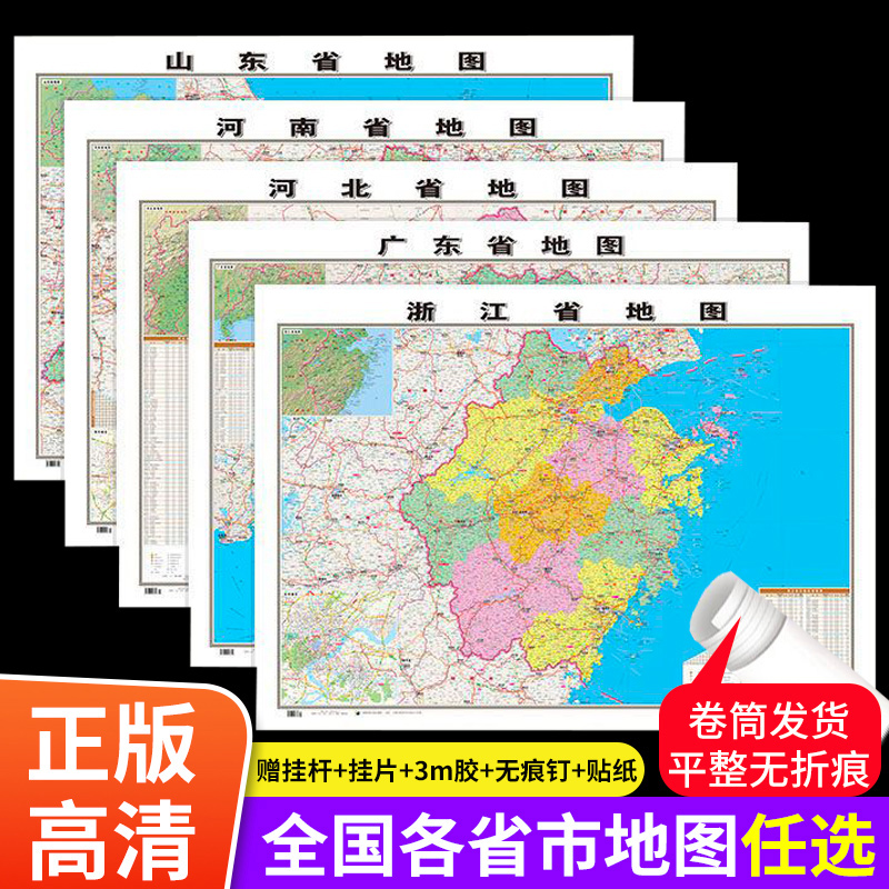 中国各省份地图
