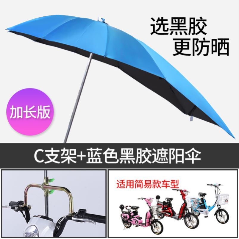 骑手专用雨伞电动车外卖电瓶车折叠雨棚黑胶摩托车遮阳伞雨档装备