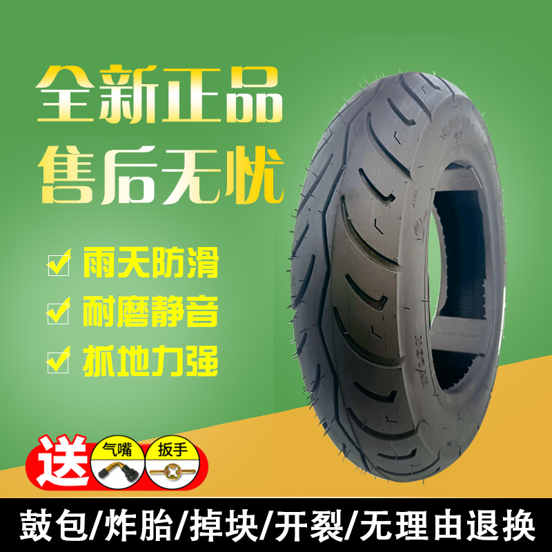 真空胎轮胎3.00-10六层加厚摩托车防滑耐磨