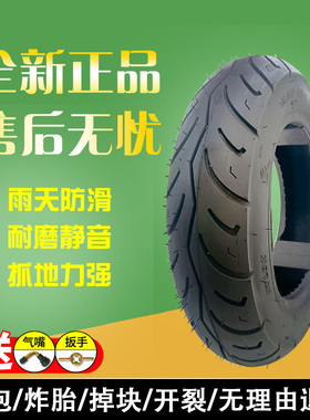 真空胎轮胎3.00-10六层加厚摩托车防滑耐磨