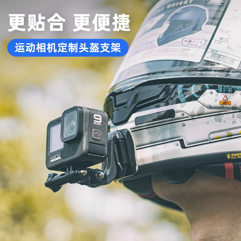 适用DJI大疆 GoPro运动相机定制头盔下巴支架Action4/3/2摩托车骑行装备第一视角拍摄配件
