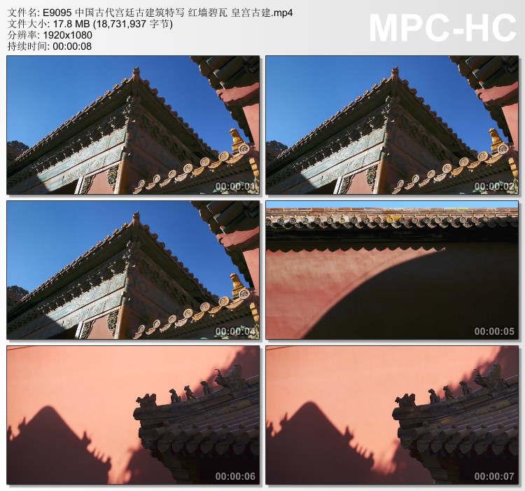 中国古代宫廷古建筑特写红墙碧瓦 皇宫古建 实拍视频素材