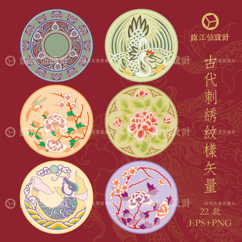 中国传统纹样古代汉服刺绣图案花鸟锦鲤EPS矢量PNG免抠设计素材