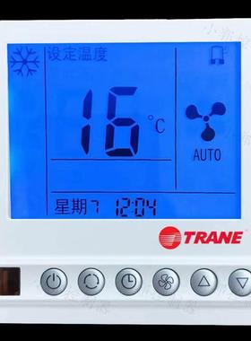 特灵中央空调液晶屏智能恒温度控制器风机盘管温控器三速开关面板