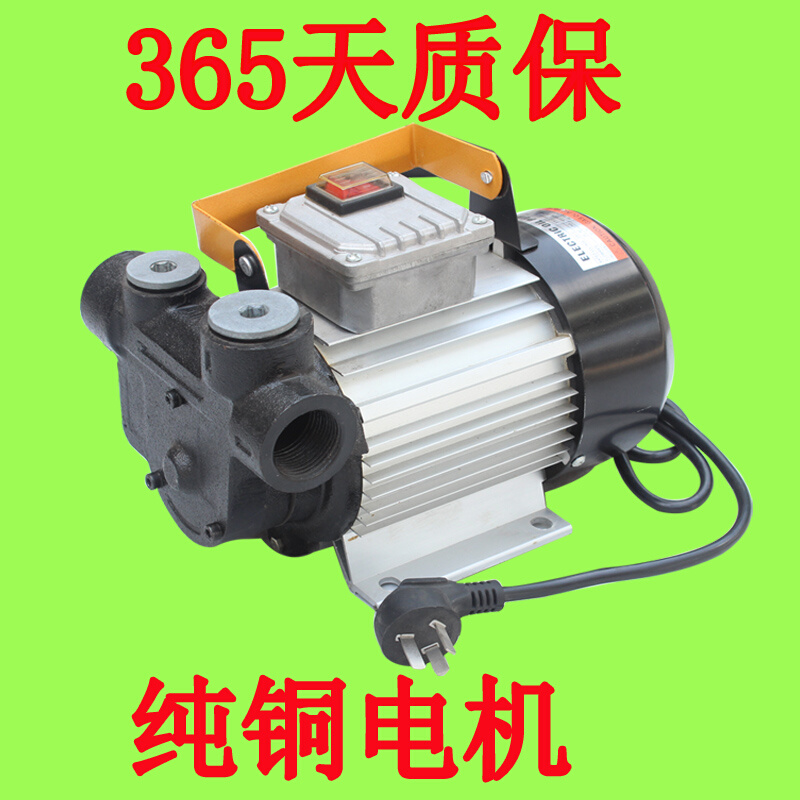。齿轮抽油泵电动泵包邮机油液压油12伏24v220v自吸泵高粘度小型