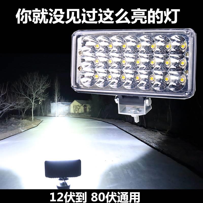 货汽车LED前大灯电动摩托车改装超亮电瓶车灯12V强光射灯远近光灯