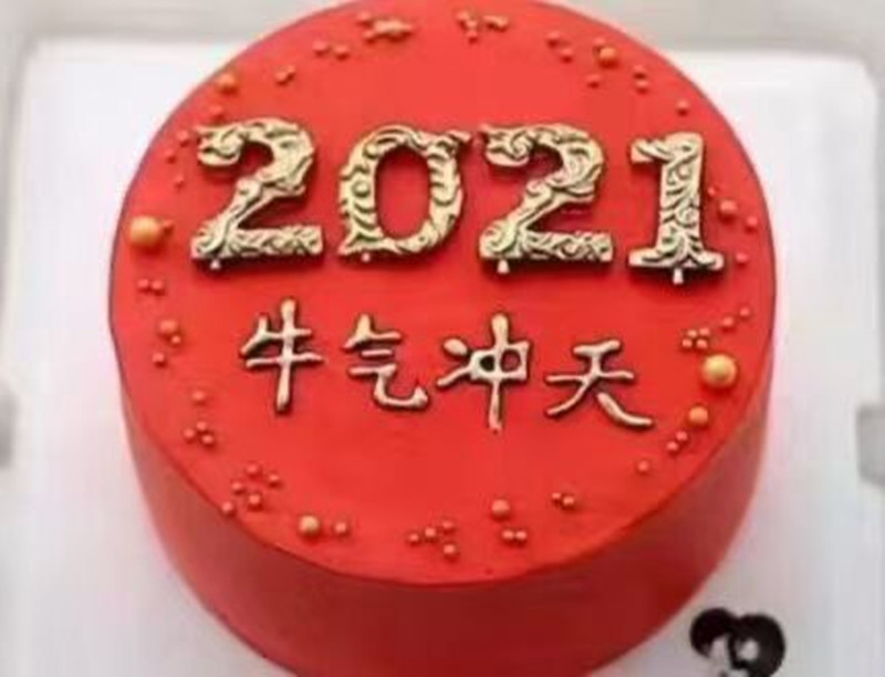 2021ins网红创意卡通定制越来越好牛气冲天生日蛋糕上海同城配送