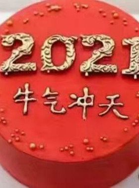 2021ins网红创意卡通定制越来越好牛气冲天生日蛋糕上海同城配送