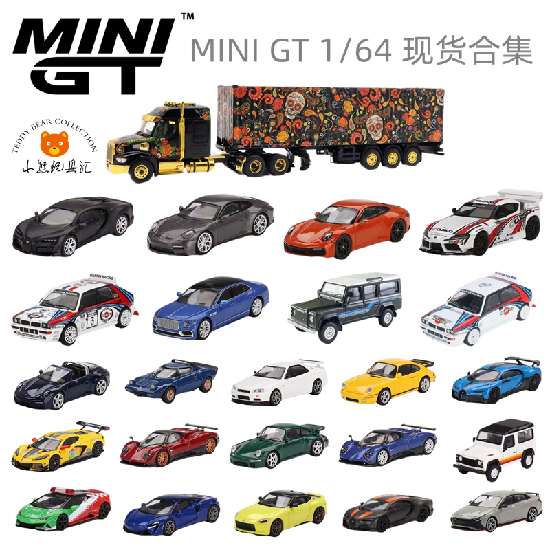 MINI GT 1/64 现货 保时捷兰博基尼日产蓝旗亚宾利路虎 合金 车模