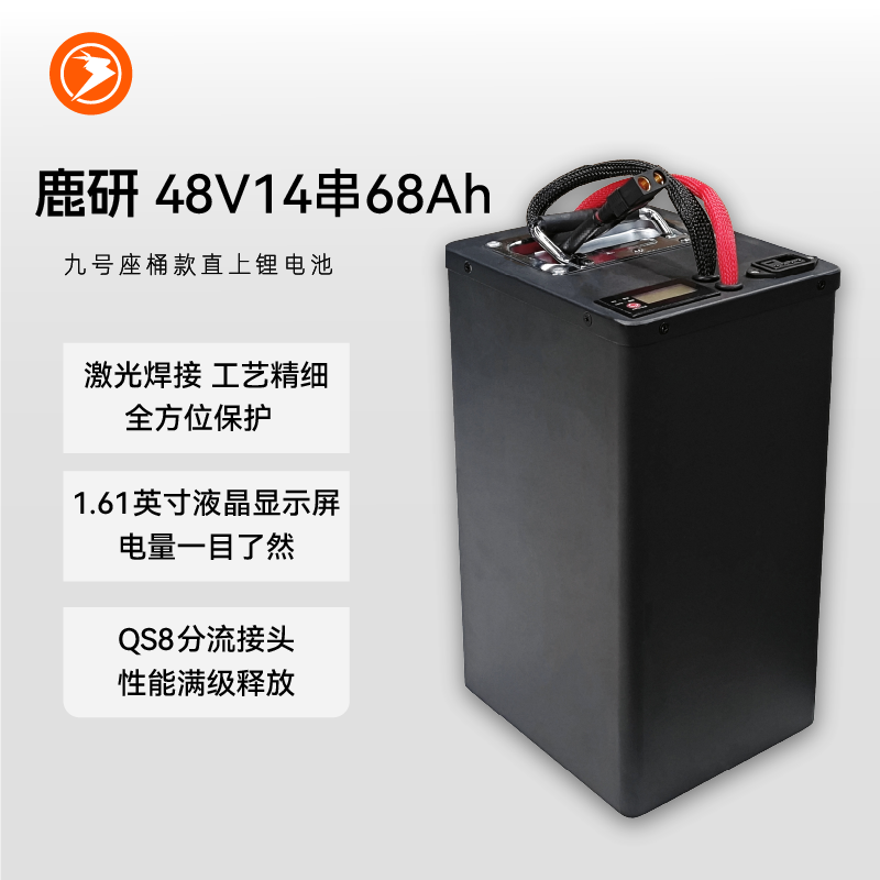 鹿研48V14串68Ah锂电池组适用九号C2021 B/Mmax F Dz系列座桶车型