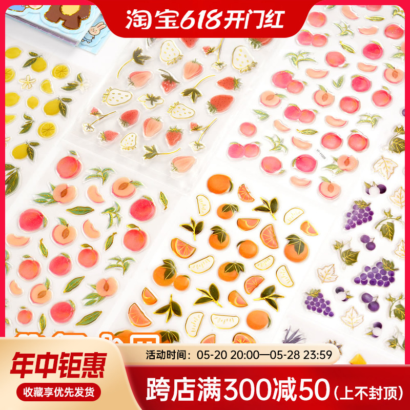 水果图案桃子水蜜桃草莓菠萄柠檬葡萄立体3d烫金水晶贴纸儿童贴画