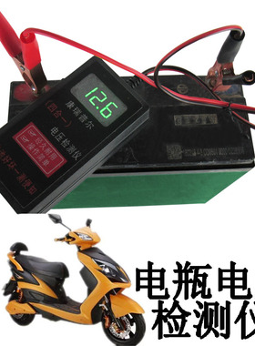 跃旗6v--120v汽车电动车蓄电池电瓶检测仪测试仪放电表容量测量表