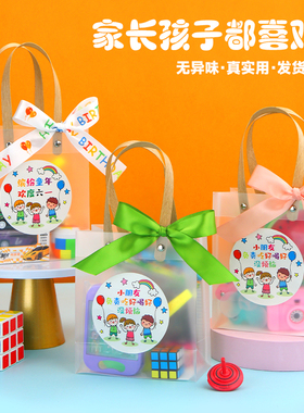 毕业季礼物幼儿园伴手礼小朋友玩具全班分享奖励创意生日回礼礼品