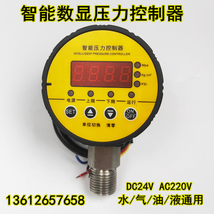 数显压力开关智能压力控制器电子电接点压力表水泵气压1.6MPA真空
