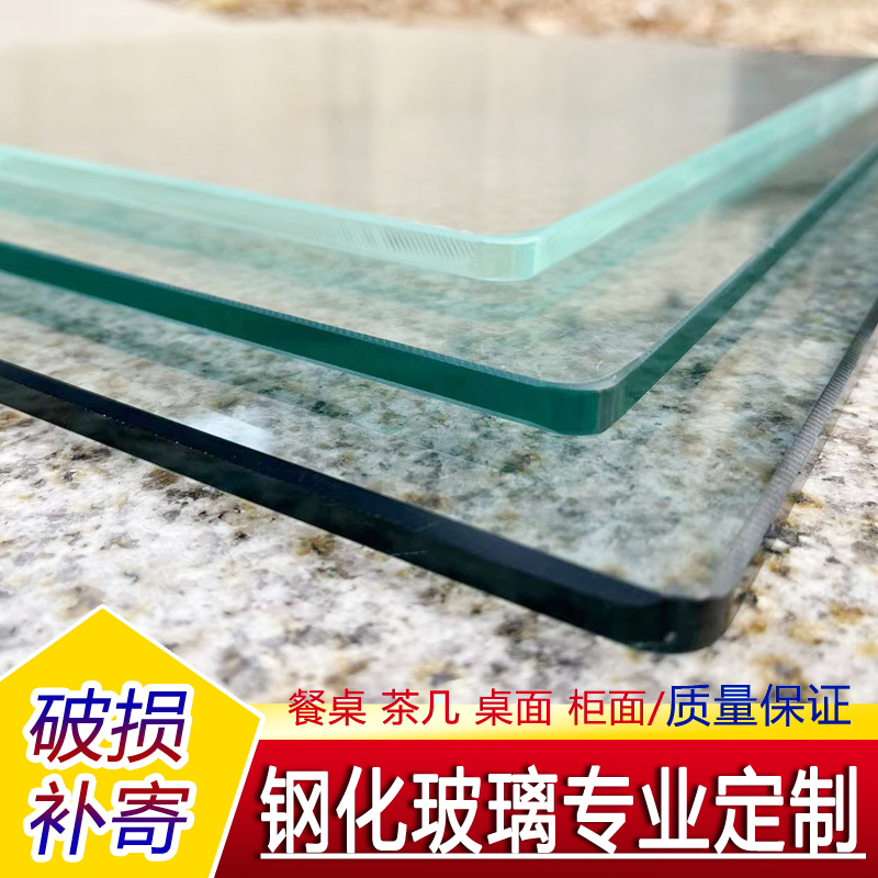 定制钢化玻璃桌面餐桌茶几台面圆形桌面中空夹胶门窗玻璃5-15mm