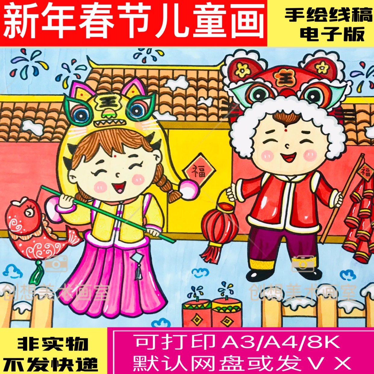 2024龙年绘画新年快乐儿童画模板学生庆迎春节祝福黑白线描电子版