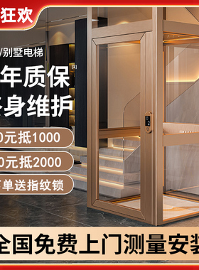 家用电梯别墅二三层小型四五六七层室内外专用液压升降机简易电梯