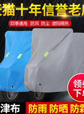 摩托车车罩电动车电瓶车防晒防雨罩遮阳盖布防尘车衣加厚125车套