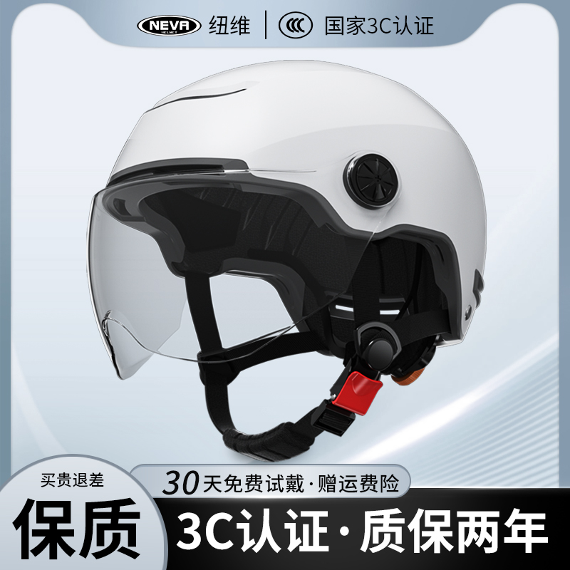 3C认证电动车摩托车头盔女夏季防晒半盔男国标电瓶四季通用安全帽