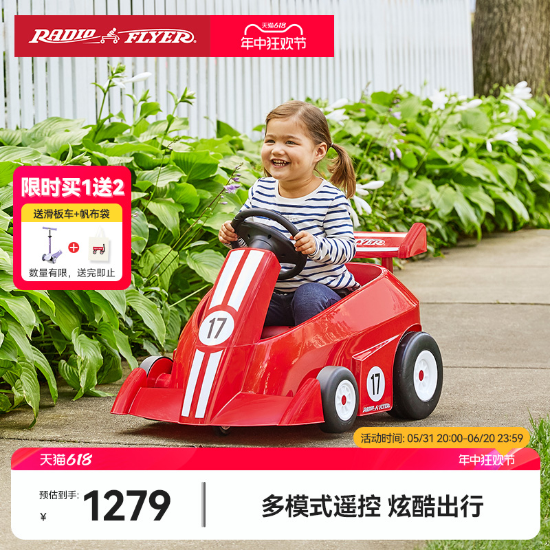 美国RadioFlyer儿童遥控电动车卡丁车可坐人小孩玩具赛车四轮汽车