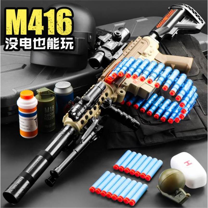 坚锋M416弹链式软弹枪M2手自一体玩具枪男孩吃鸡电动连发重机枪