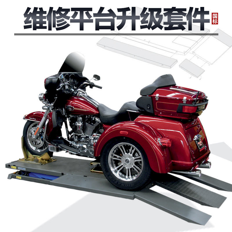 摩托车电动维修平台修理工作台升降台液压剪式举升机升级扩展套件