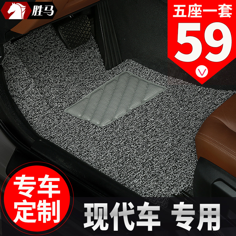 汽车2011款北京现代名图脚垫专用悦动脚垫2010款2020新自动挡地毯