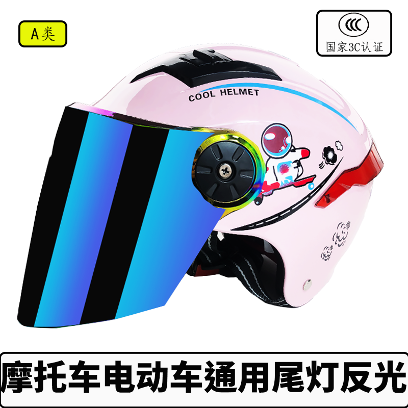 A类3C头盔电动摩托车防晒防雨罩透气新款男女通用成人轻便安全帽