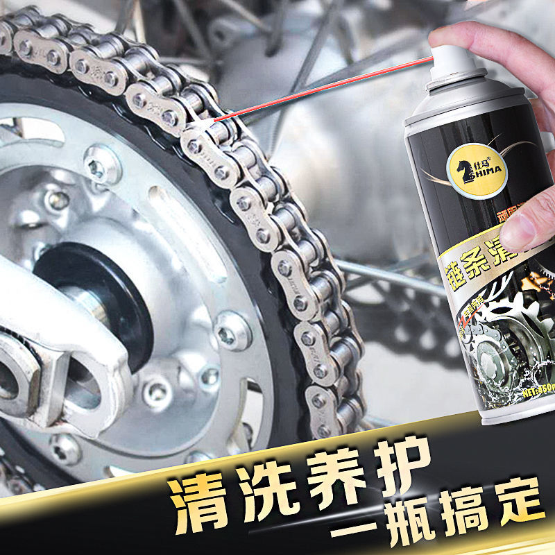 电动车电瓶单车摩托车专用封链条油除锈减震器油润滑油保养清洗剂
