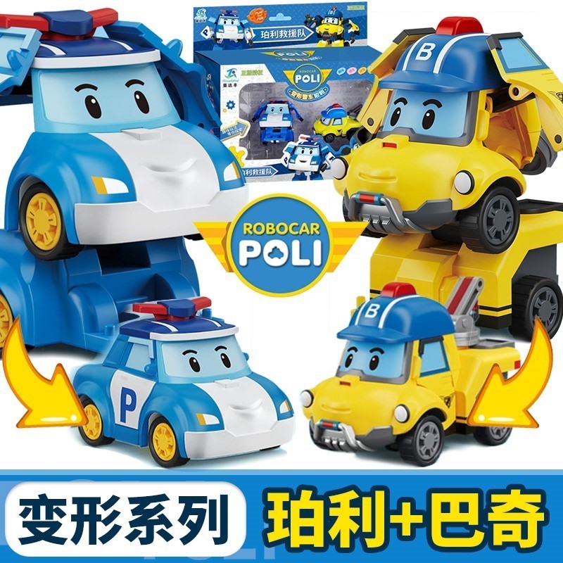 poli玻利珀铂利波利泊珀力波力变形警长儿童玩具变型警车全套