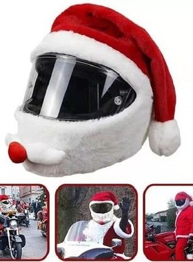 头盔套毛绒装饰小配件摩托车装饰品饰物圣诞节圣诞老人帽面具面罩