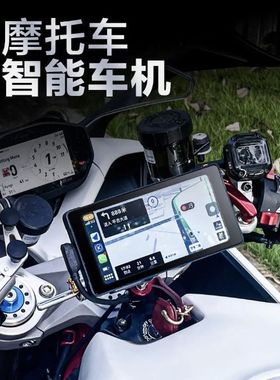 摩托车记录仪Hicar苹果carplay安卓投屏导航5.5寸屏防水USB线